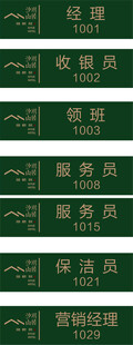 汐玥胸牌