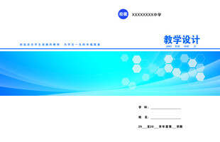 蓝色科技风界面设计展示