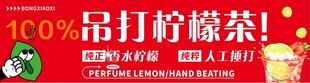手打柠檬茶