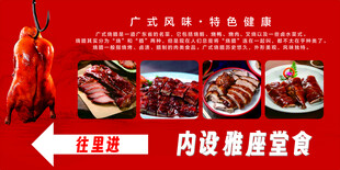 广式烧腊