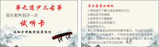 古筝