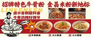 招牌特色骨粉餐 全是地标味