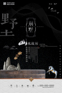 古风雅士意境图