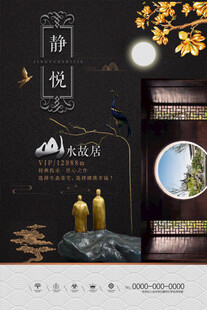 中式静谧景观摆件展示