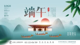 端午古风美景图