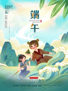 端午佳节孩童乘舟图