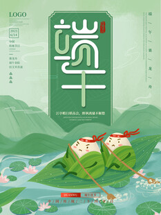 端午佳节粽飘香