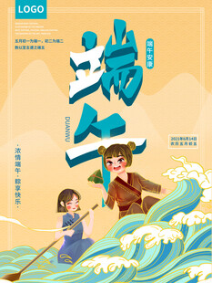 端午赛舟图