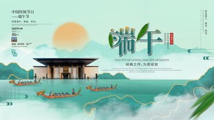 端午古风美景图