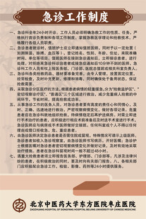 诊室制度