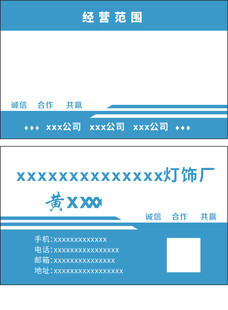 简约蓝色名片模板