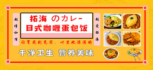 日式咖喱饭