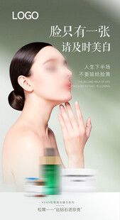 珍稀美肤精华 开启焕颜之旅