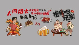 夏日烧烤欢乐时刻