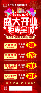 盛大开业展架