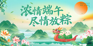 端午节 