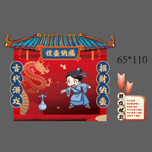 投壶背景板
