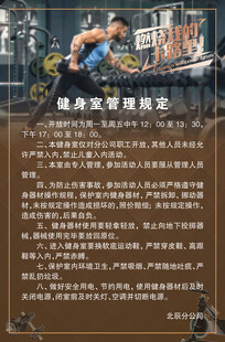 健身室