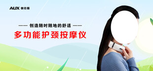 奥克斯按摩仪 简维背景