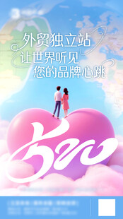 浪漫520情侣云端相拥