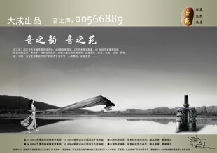 水墨山水间的优雅舞者
