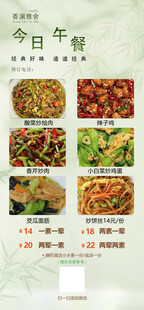 菜单海报