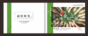 毕业纪念册封面
