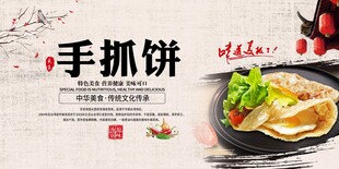 手抓饼