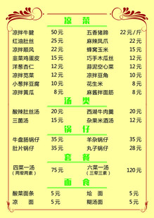 课程时间表