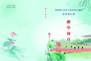 学校封面