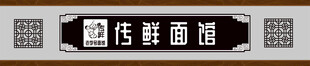 面馆