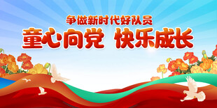 六一儿童节