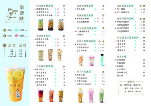 南塘畔饮品菜单展示