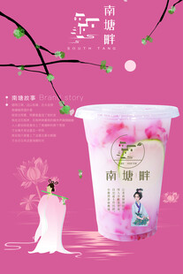 古风樱花奶茶包装设计
