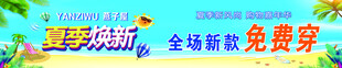 夏季海报