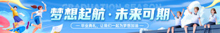 毕业挂布条幅