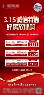 特价房