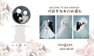 结婚展板