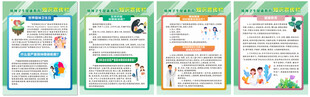 精神卫生健康教育知识宣传栏