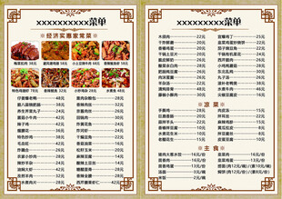 中式餐饮饭店菜单设计