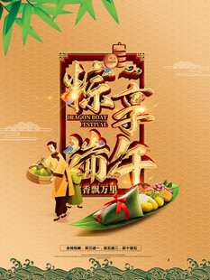 端午佳节龙舟粽子庆传统