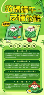端午节海报