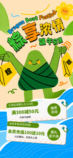 端午节海报