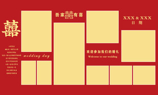 婚礼邀请婚礼照片墙