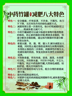 中医竹罐