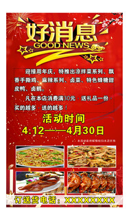烧烤店优惠活动火热开启