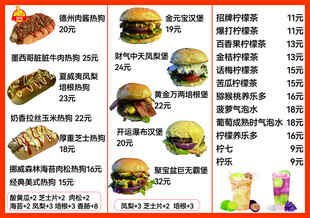 美味汉堡小吃菜单展示
