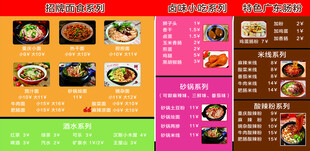 点餐灯箱