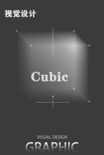 简约Cubic图形设计展示