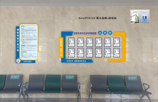 医院公示栏
